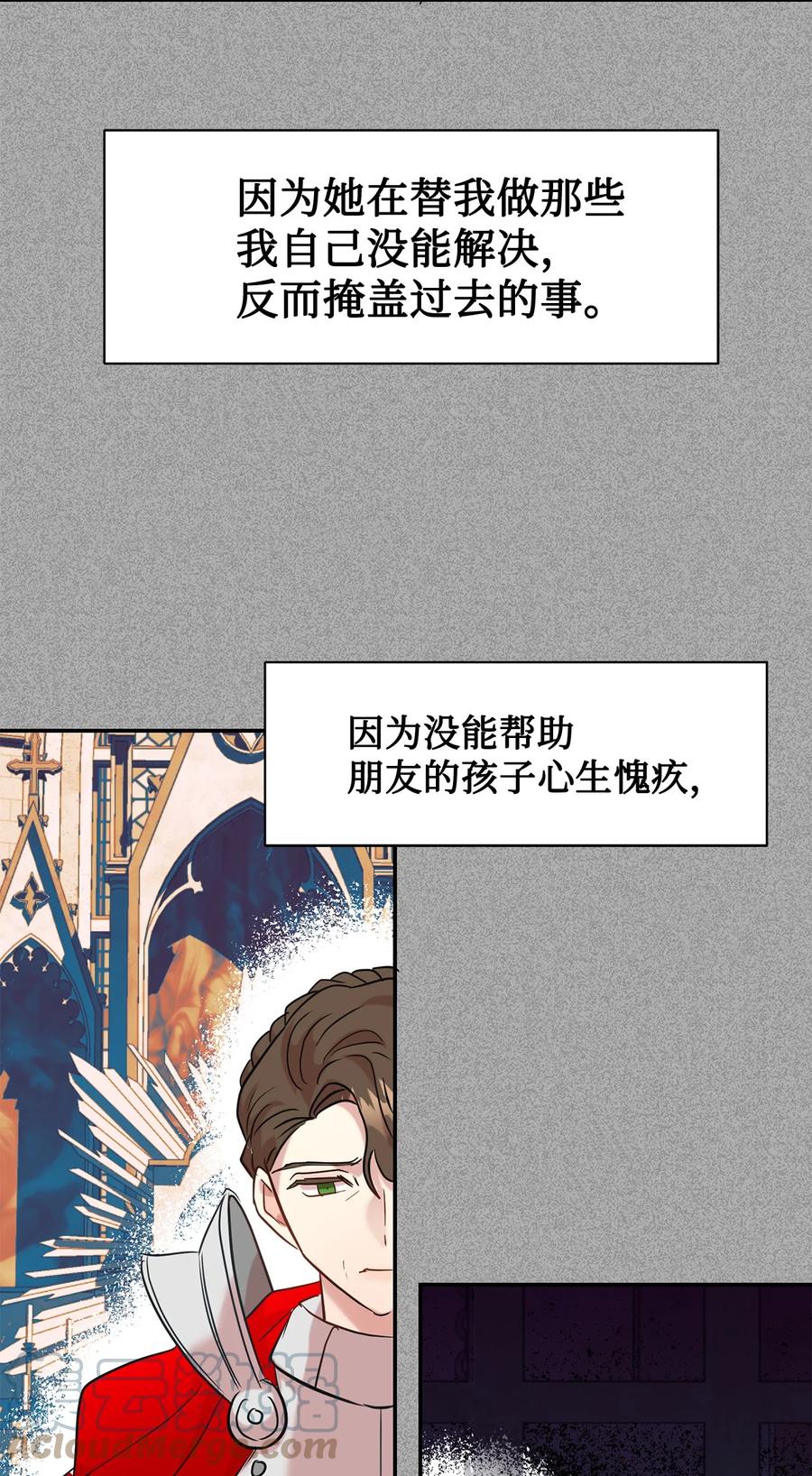 046 被埋葬的过去42