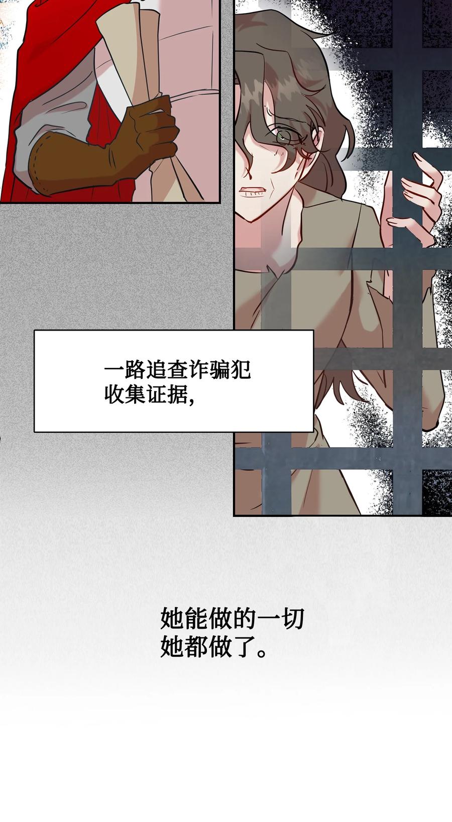 046 被埋葬的过去43