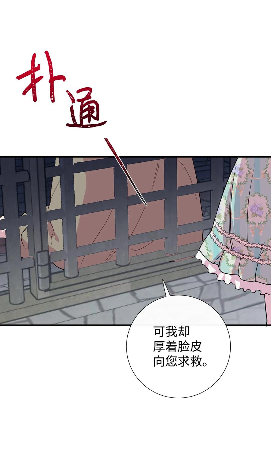 046 被埋葬的过去44