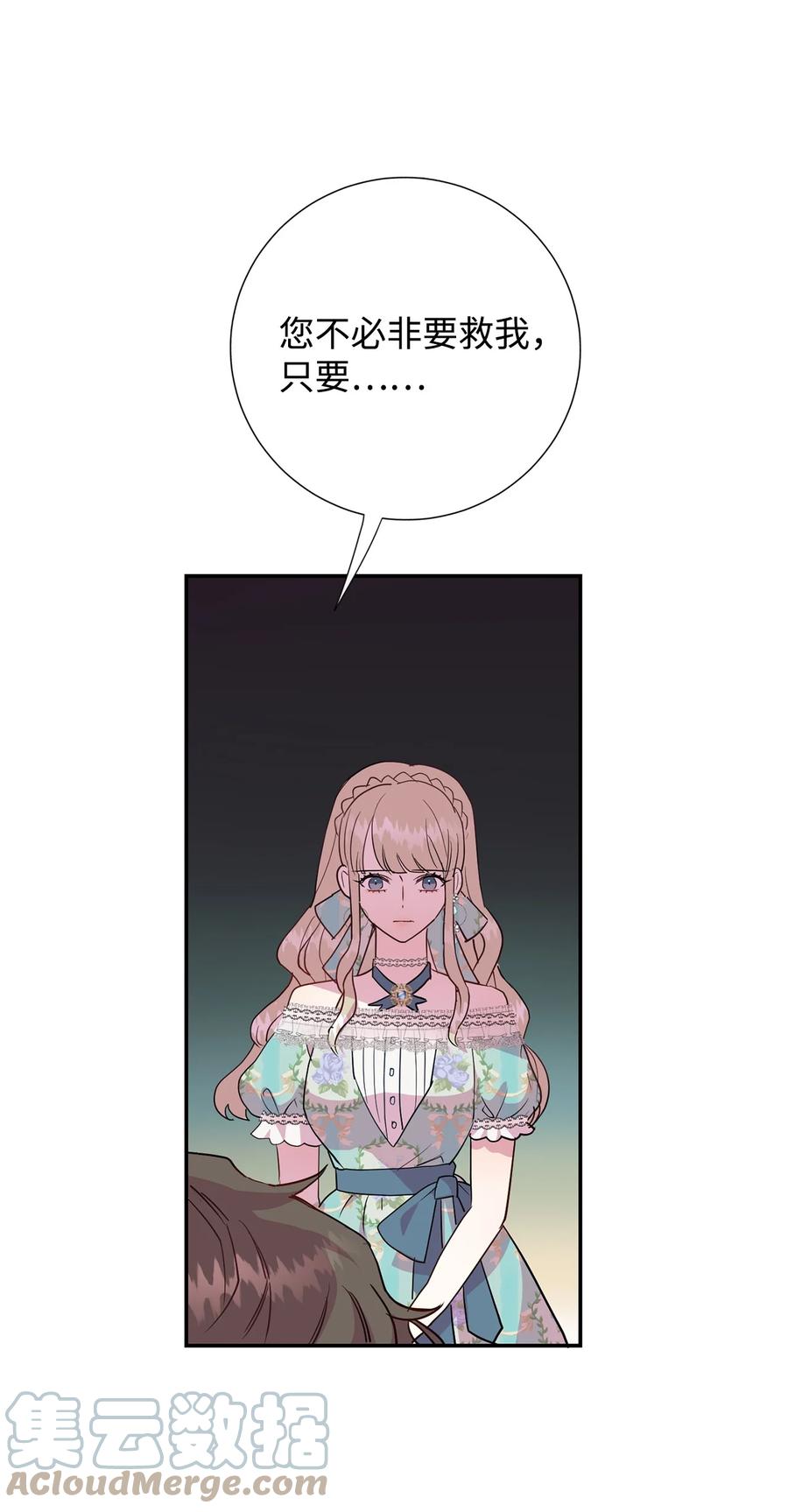 046 被埋葬的过去45