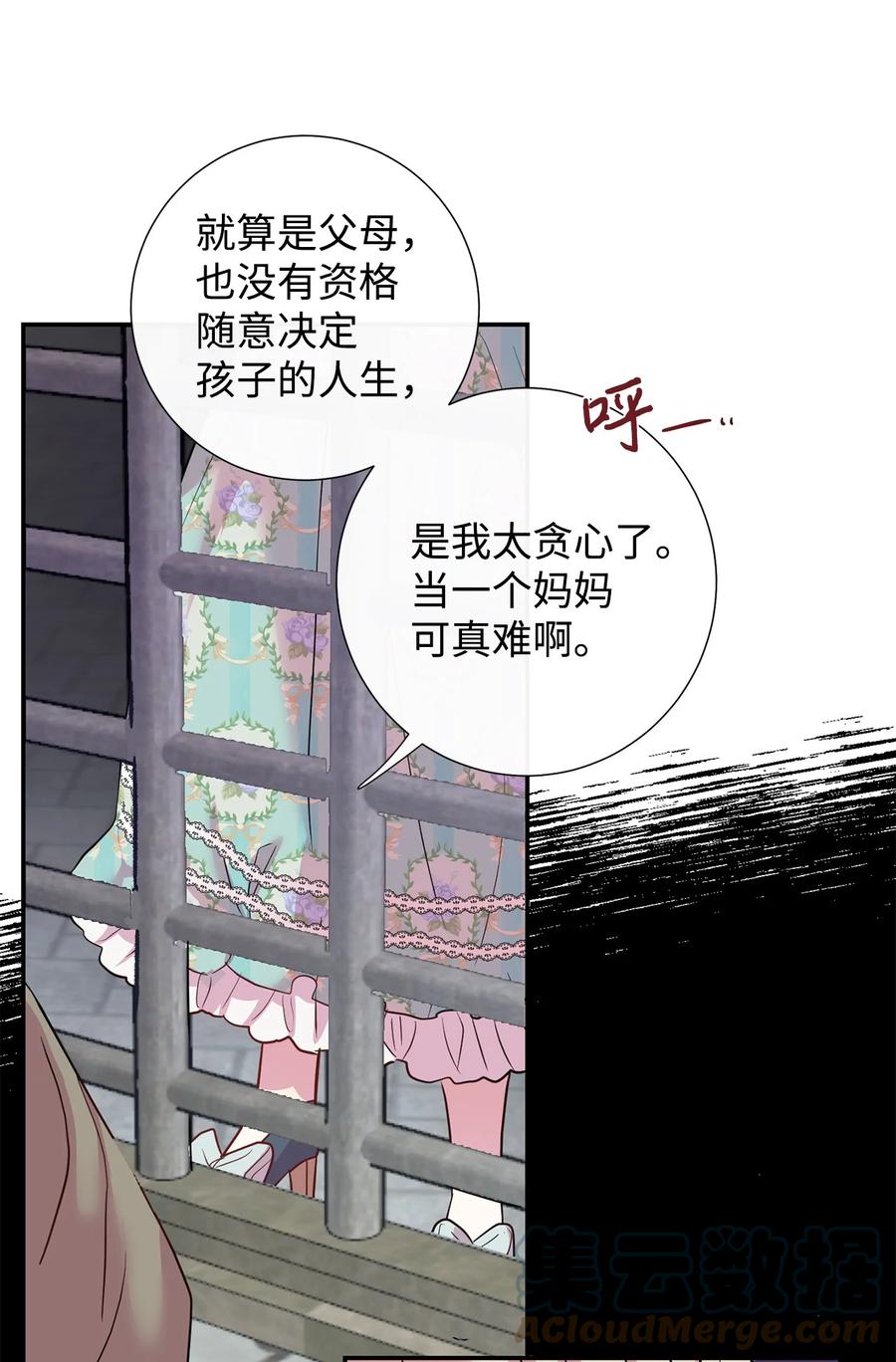 046 被埋葬的过去55