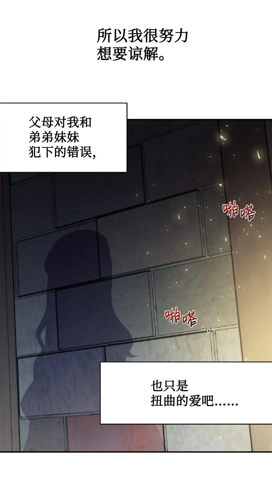 046 被埋葬的过去60