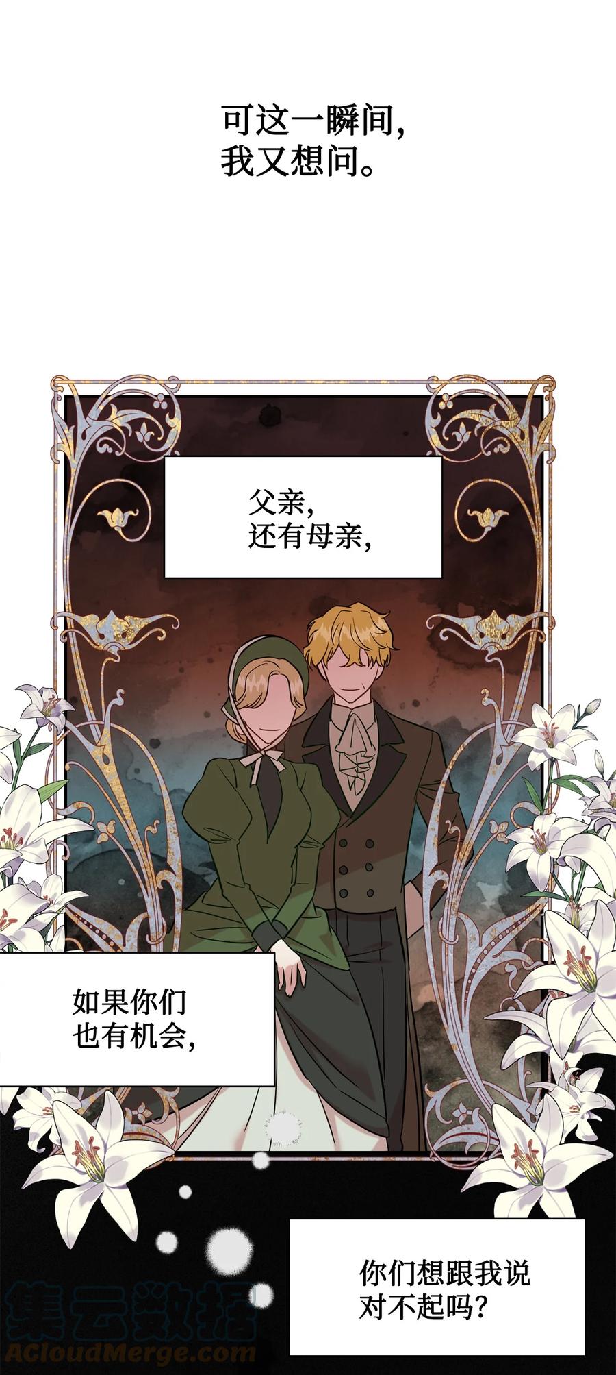 046 被埋葬的过去61