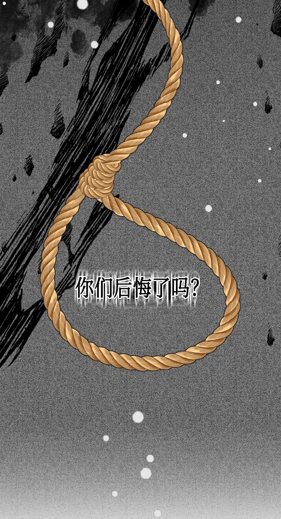046 被埋葬的过去63