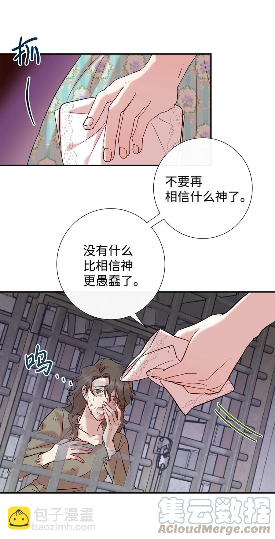 046 被埋葬的过去70