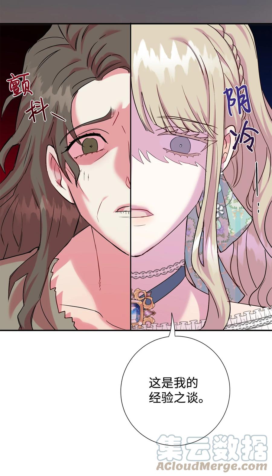 046 被埋葬的过去73