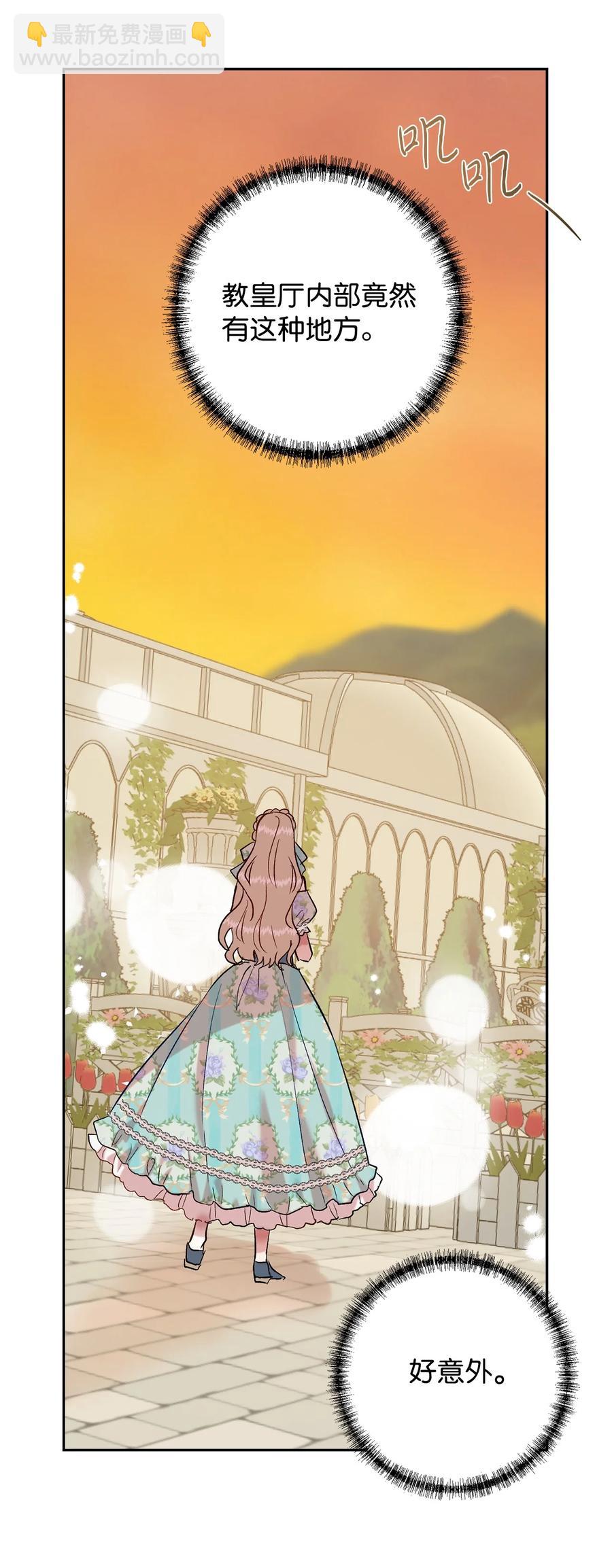 047 教皇的花园13