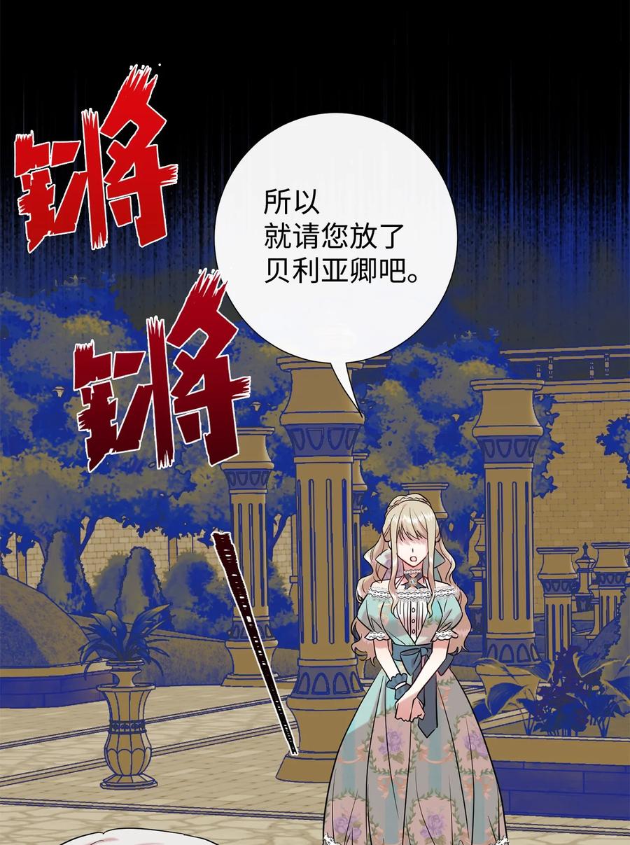 047 教皇的花园31