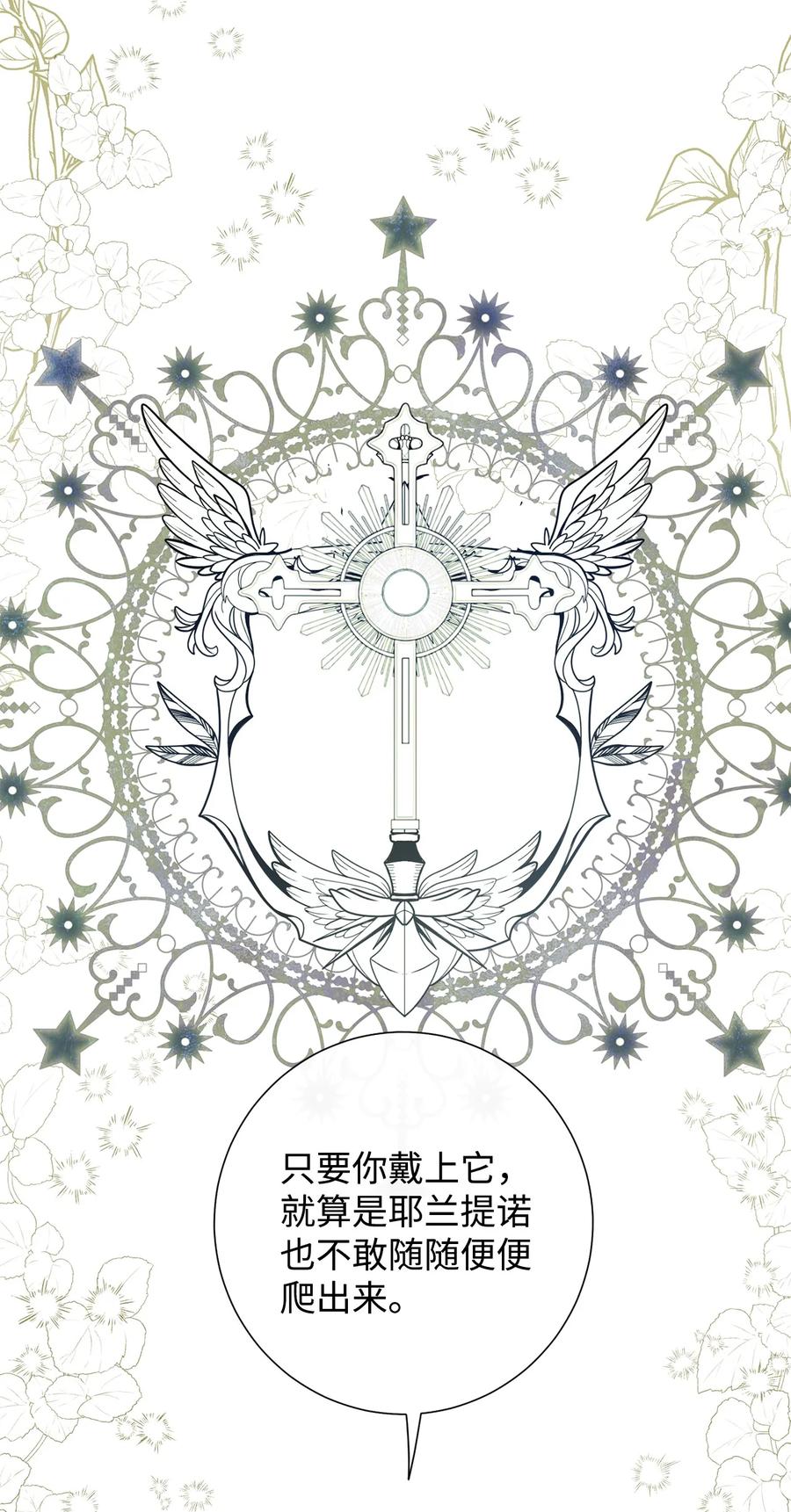 047 教皇的花园43