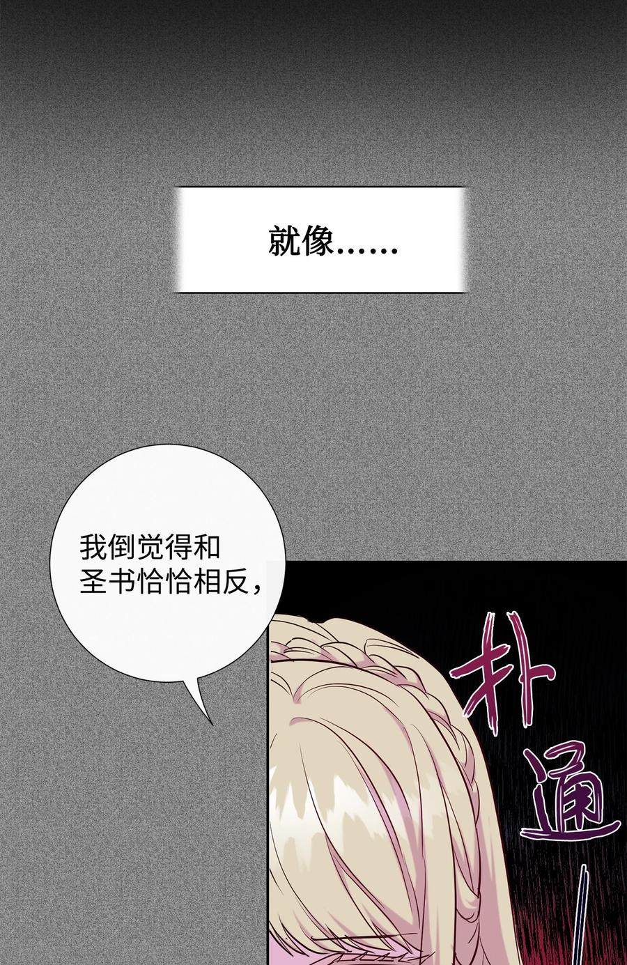 047 教皇的花园54