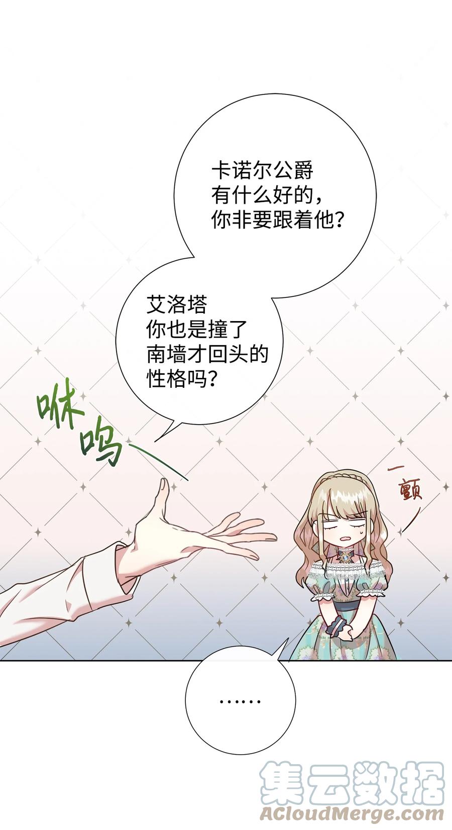 047 教皇的花园67