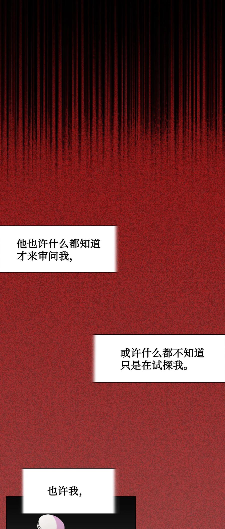049 困兽之斗41