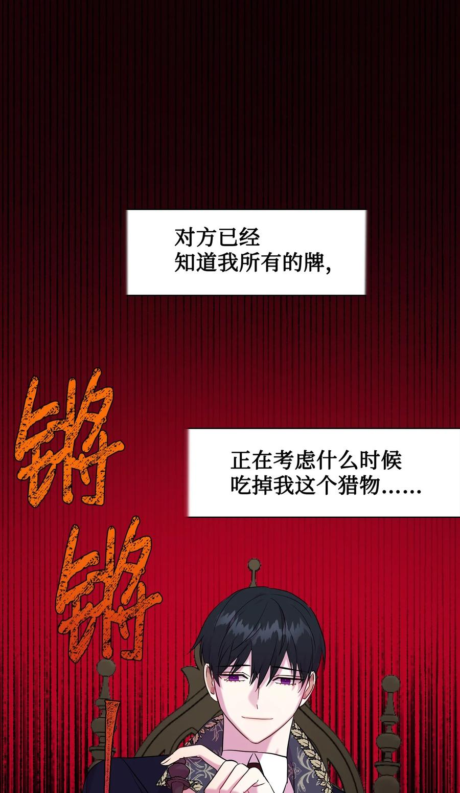 049 困兽之斗43