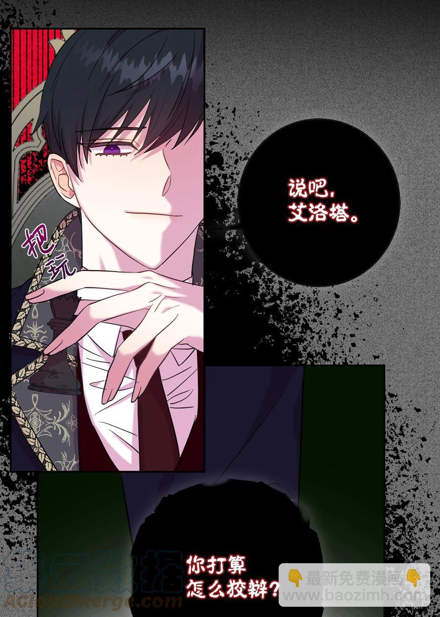 049 困兽之斗45