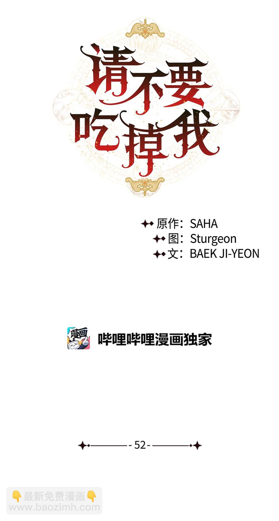 052 恶魔的低语14