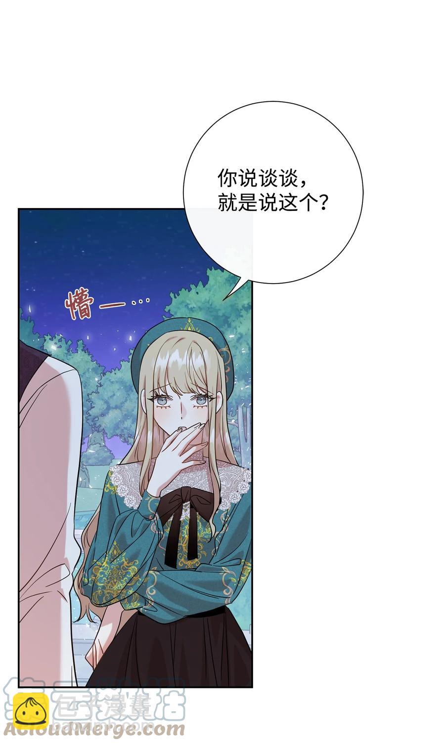 052 恶魔的低语21