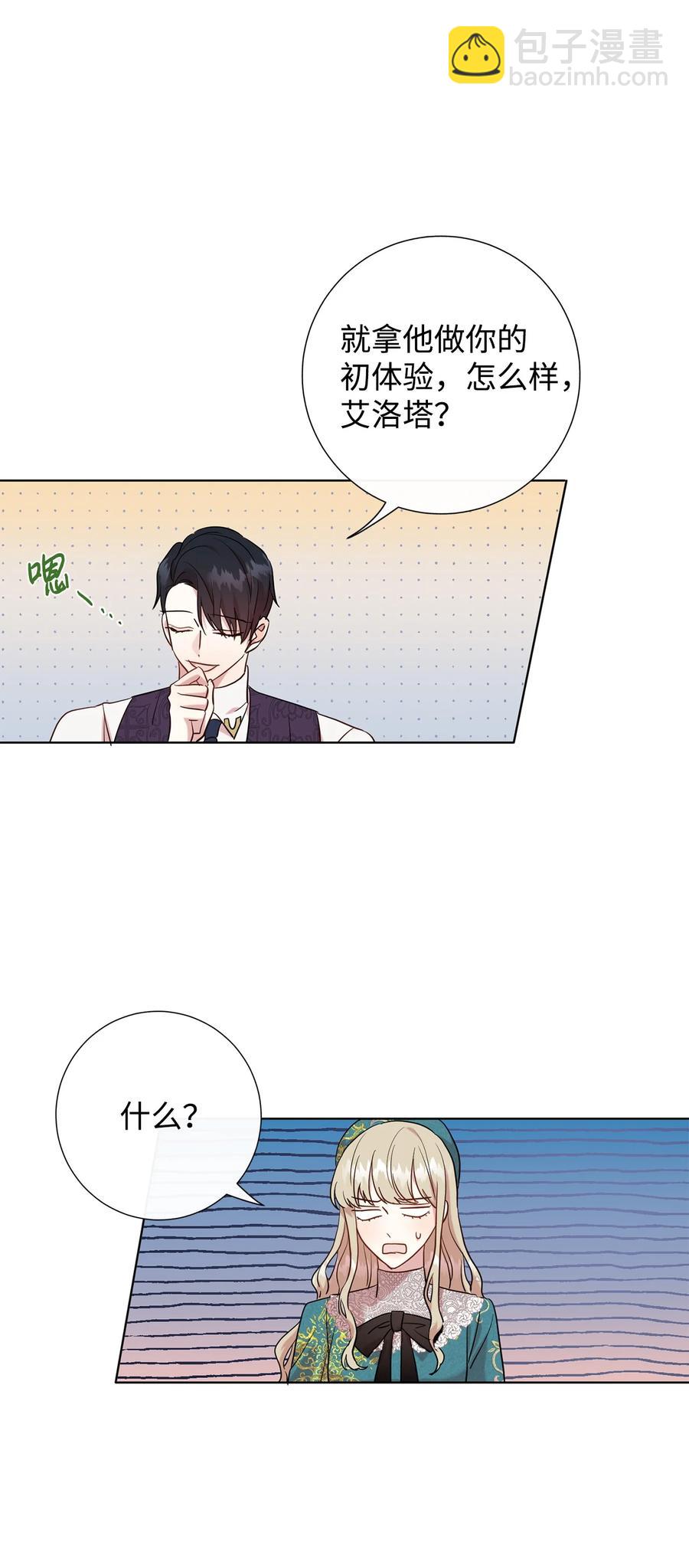 052 恶魔的低语35