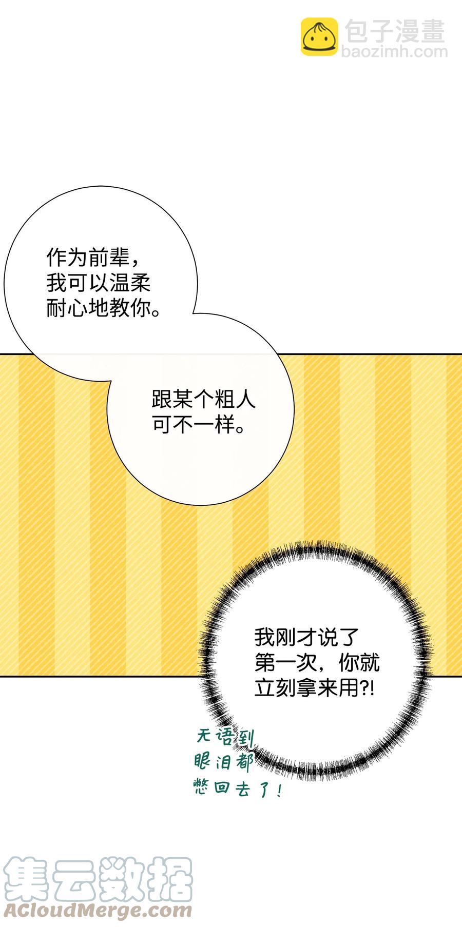 052 恶魔的低语36