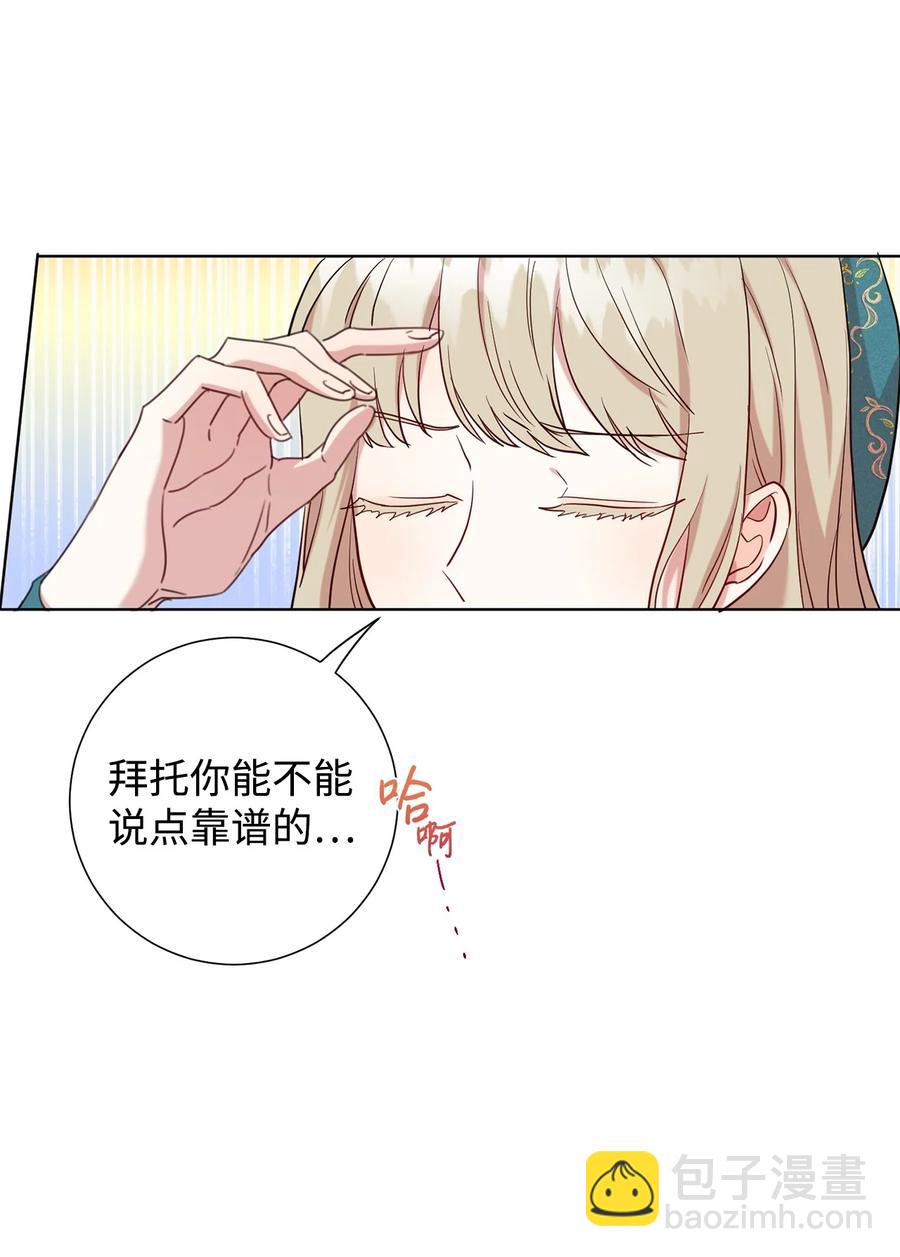 052 恶魔的低语37