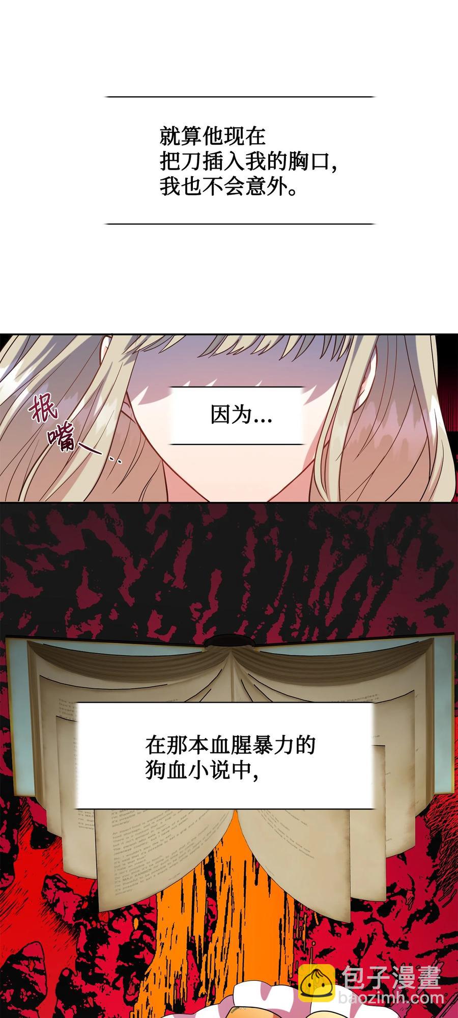 052 恶魔的低语5