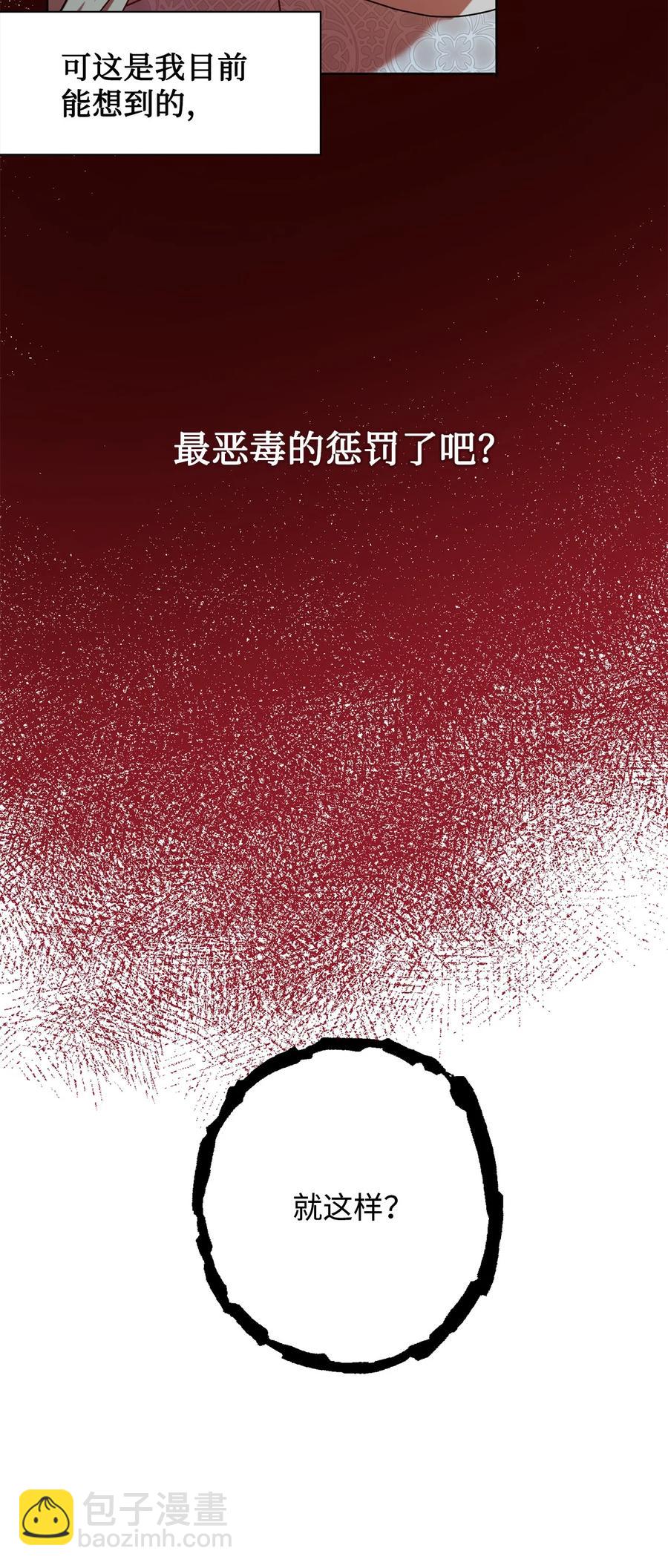 052 恶魔的低语54