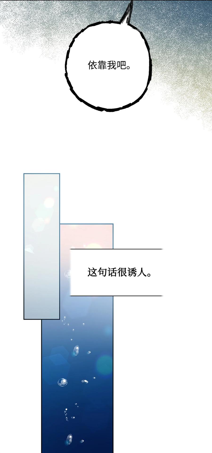 052 恶魔的低语60
