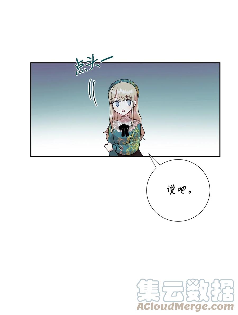 052 恶魔的低语9