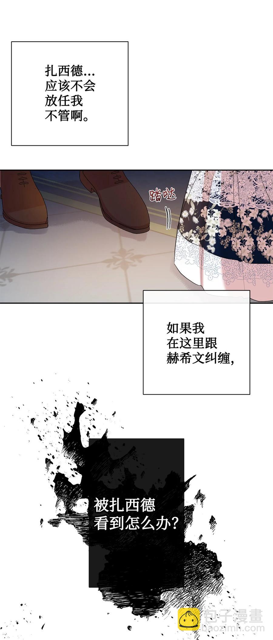 57 扎西德危险？26