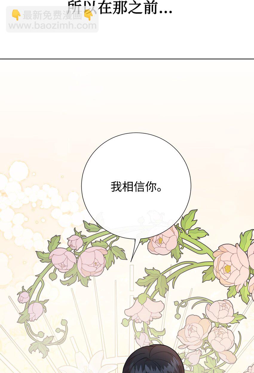 068 不被相信的告白18