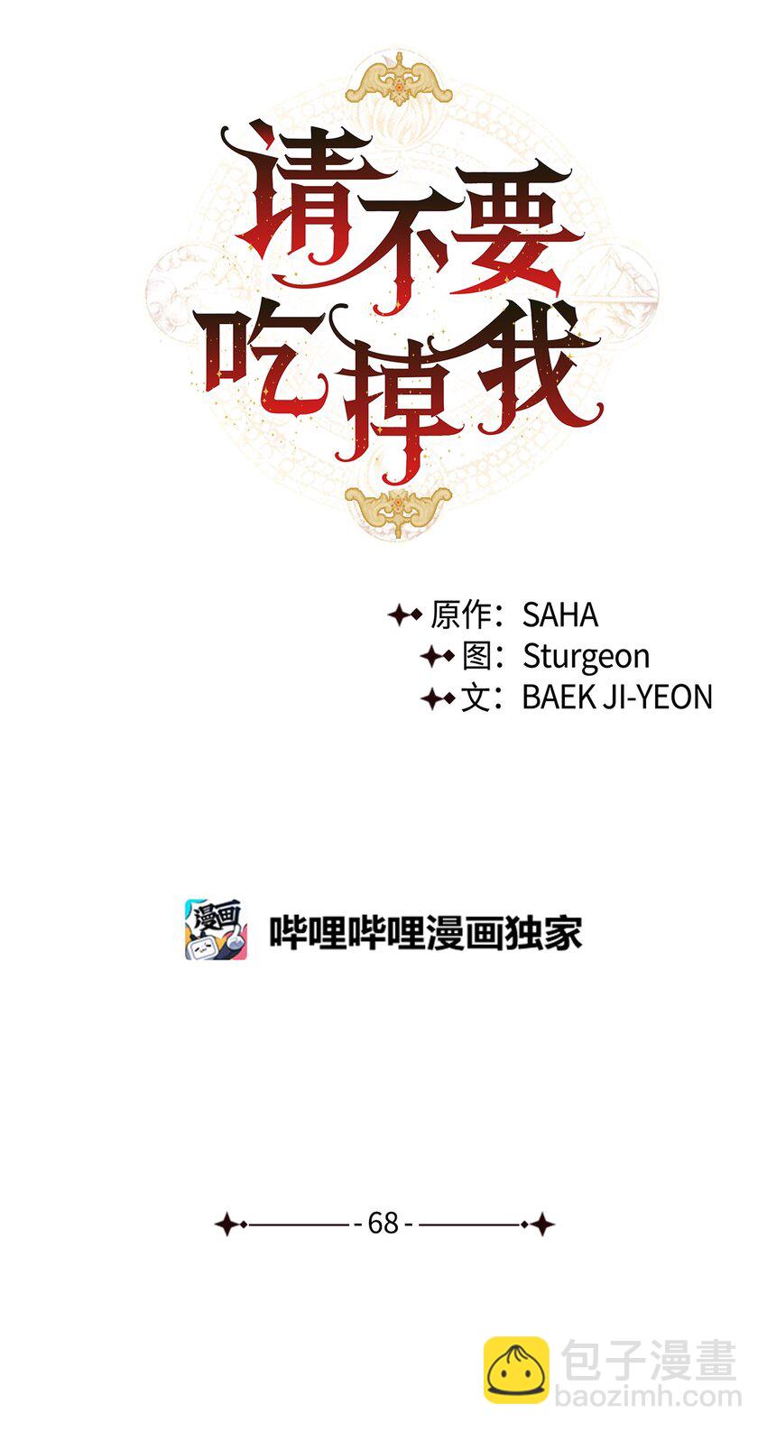 068 不被相信的告白26