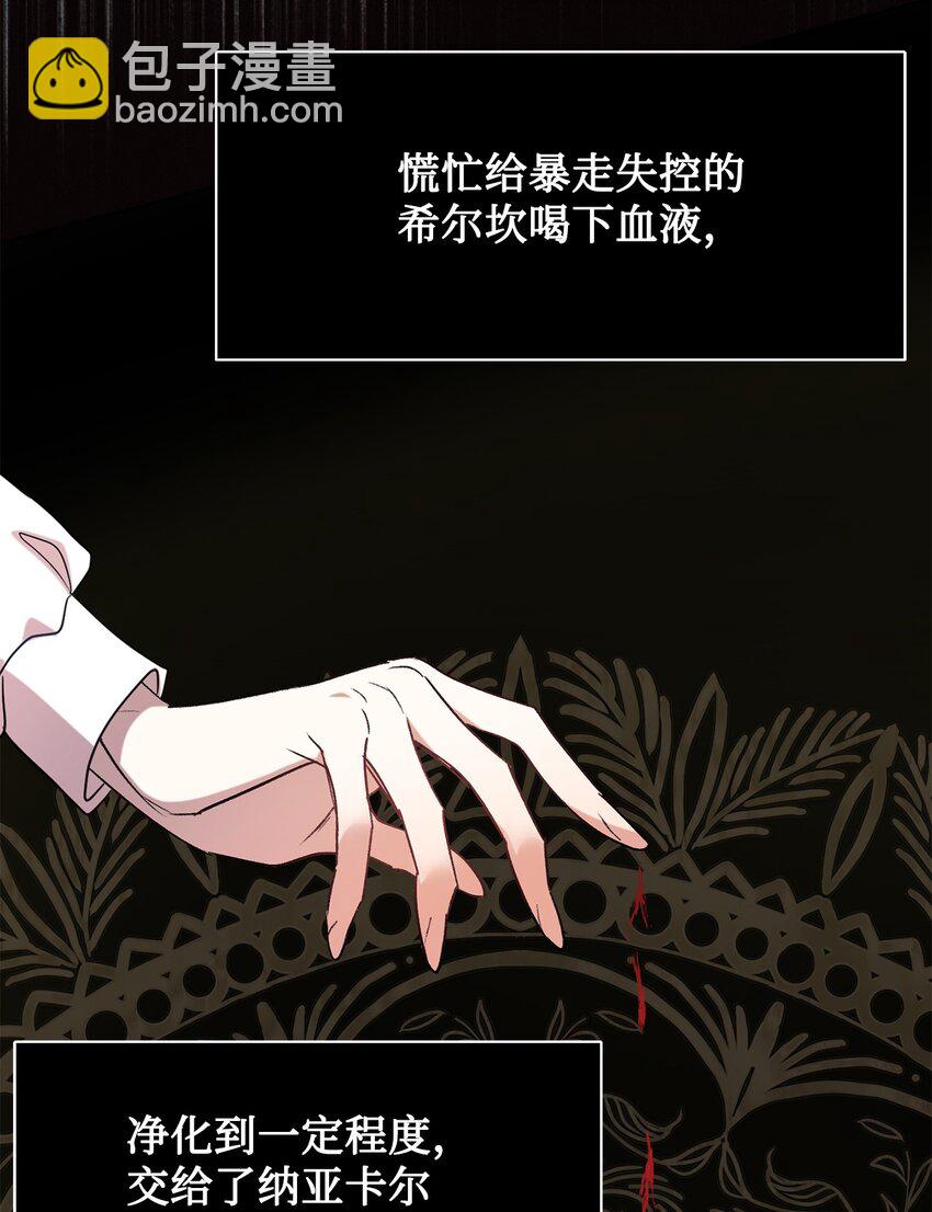 068 不被相信的告白47