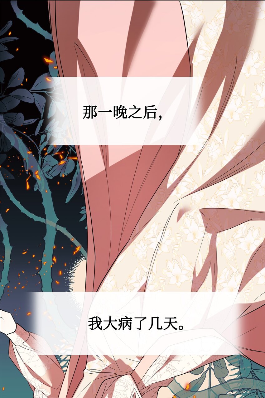 068 不被相信的告白54