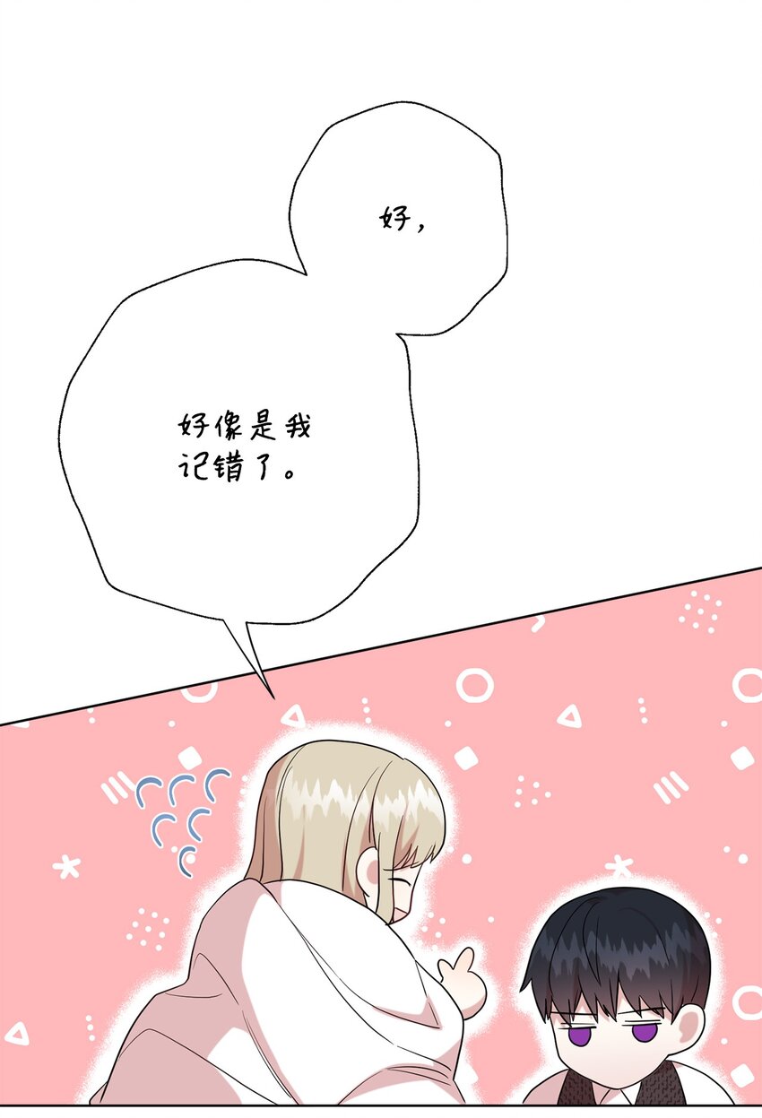 068 不被相信的告白75