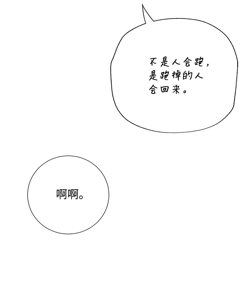 068 不被相信的告白76