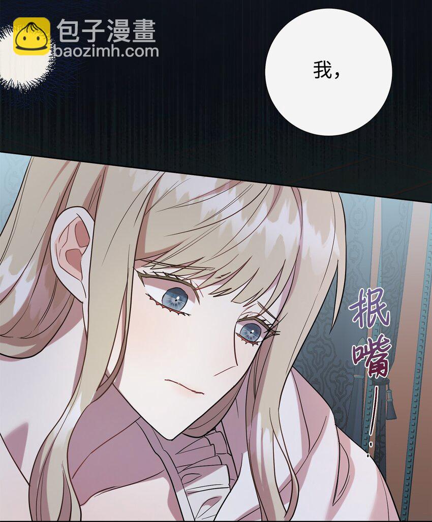 068 不被相信的告白82