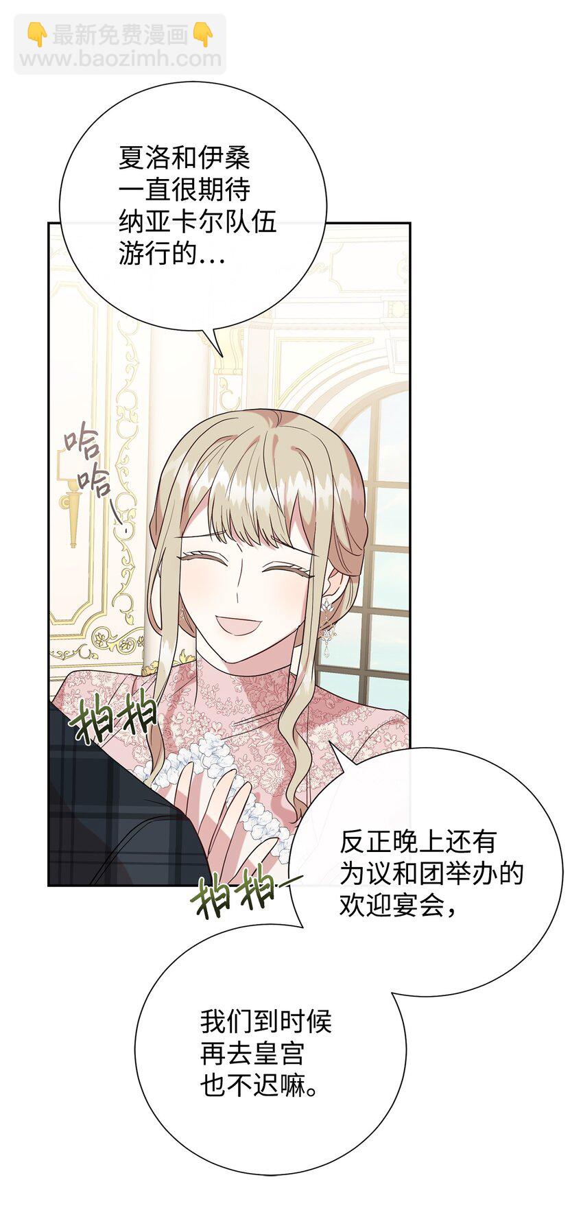 069 纳亚卡尔来访35