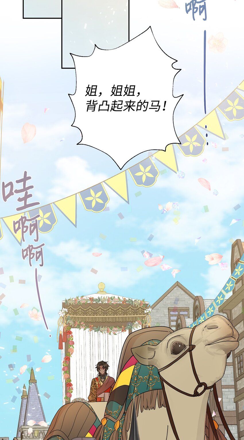 069 纳亚卡尔来访50