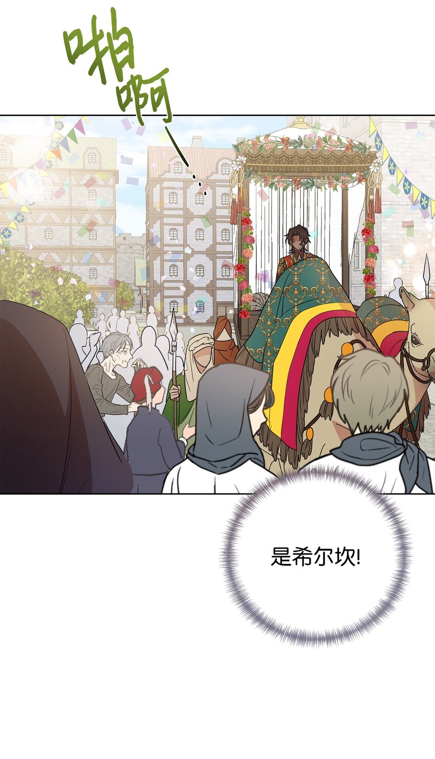 069 纳亚卡尔来访53