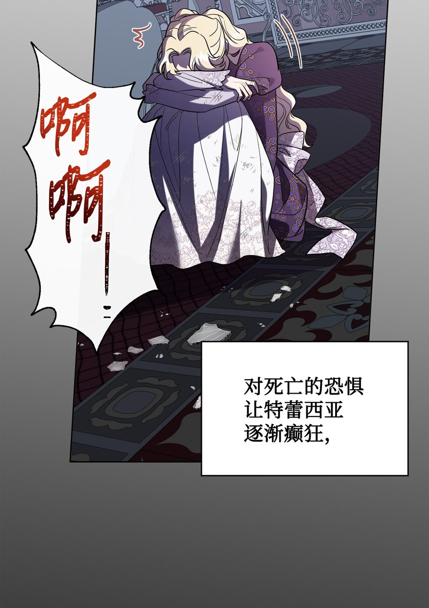 078 悲剧的开始56
