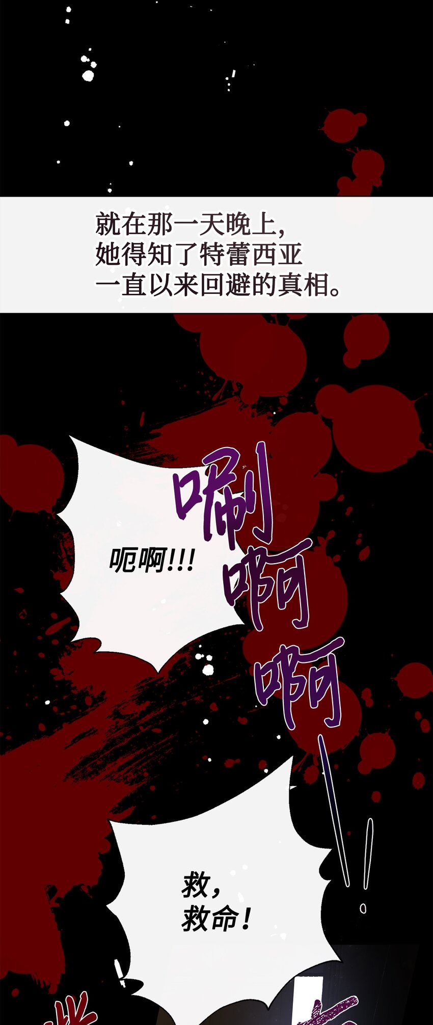 078 悲剧的开始61