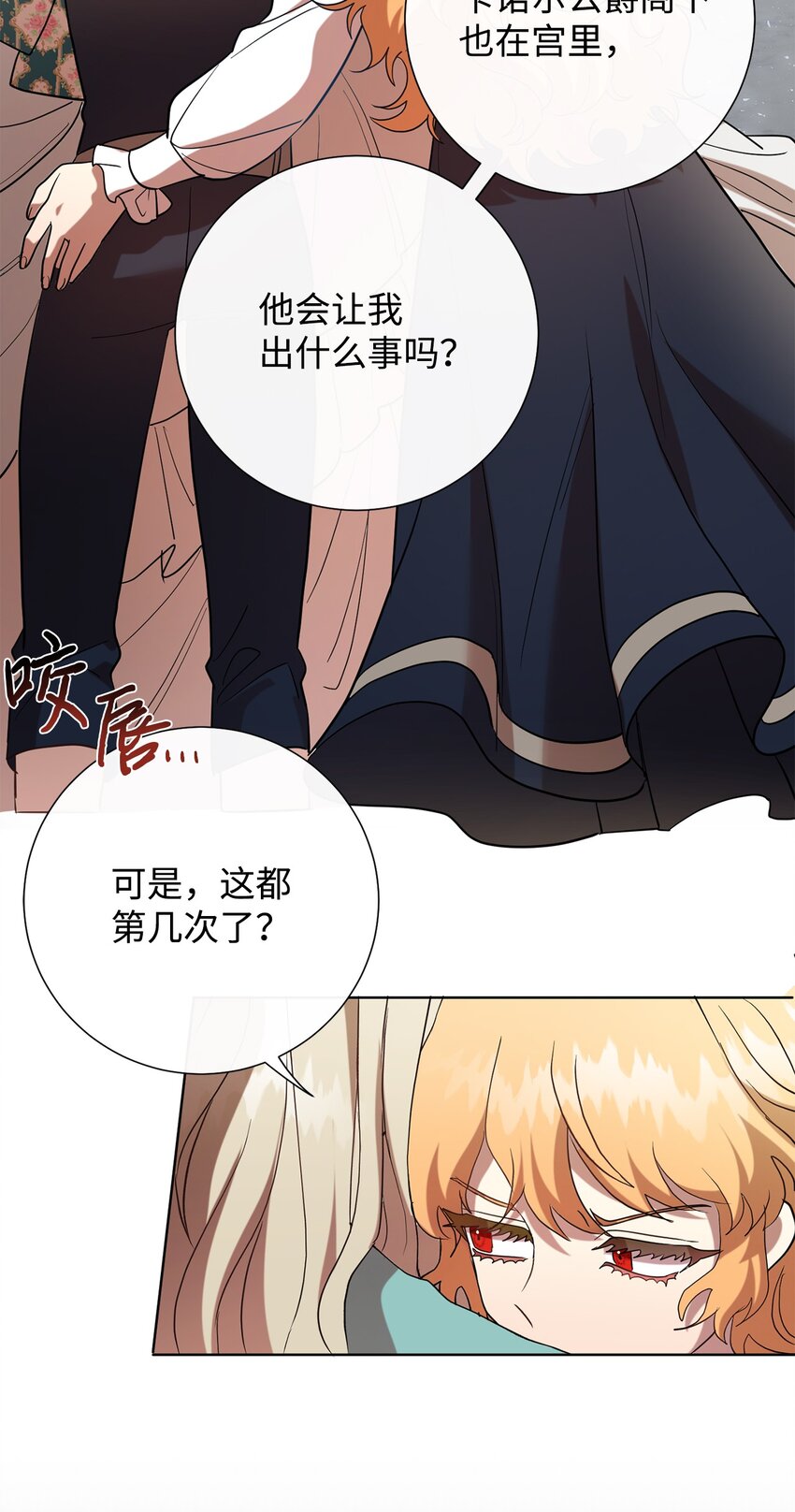 079 利用皇帝11