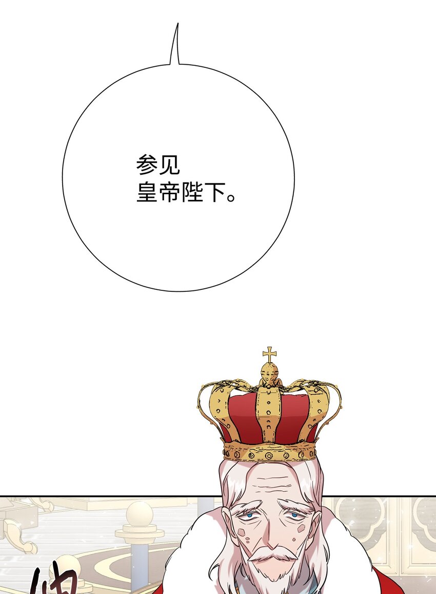 079 利用皇帝25