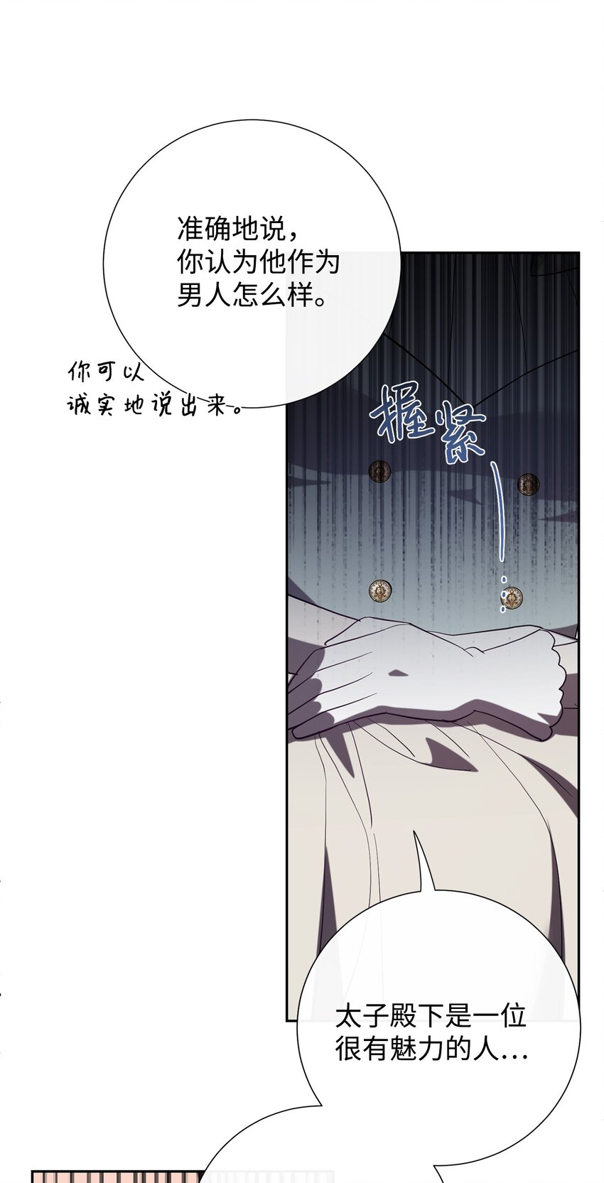 079 利用皇帝33