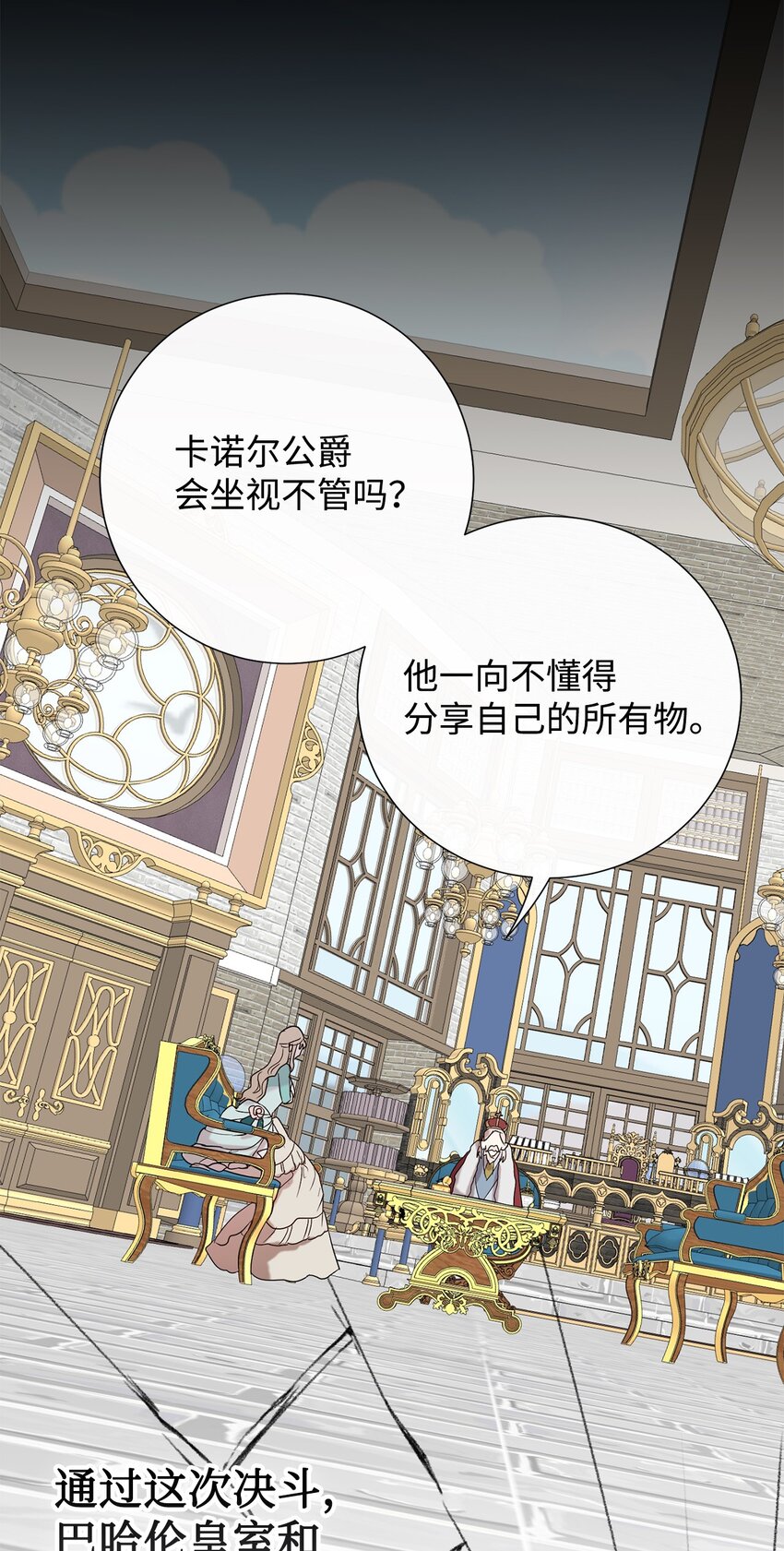 079 利用皇帝43