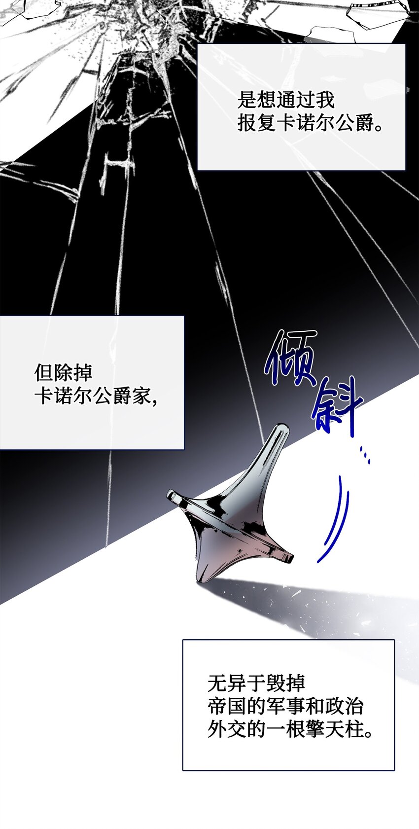 079 利用皇帝45