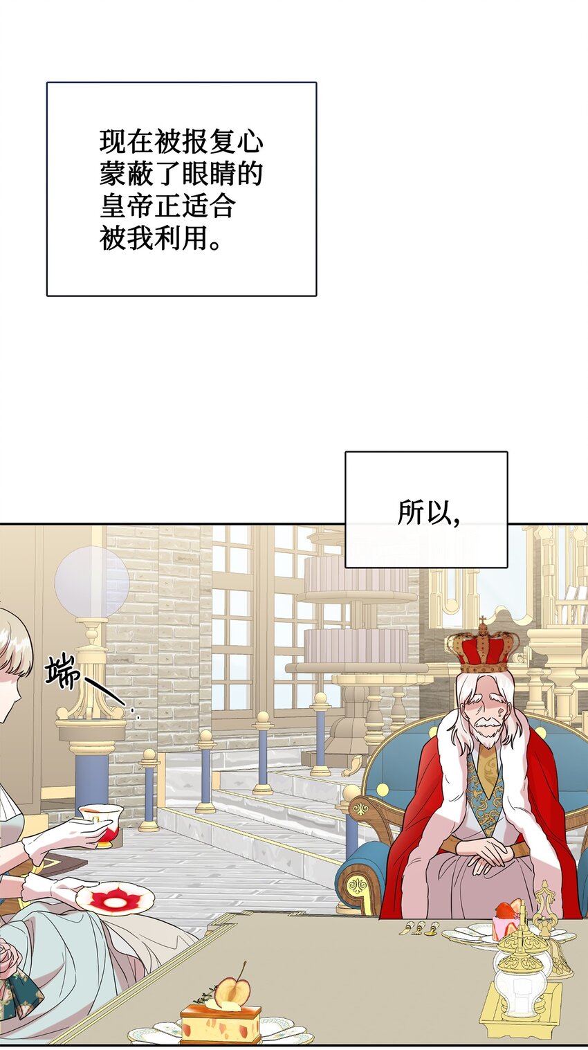 079 利用皇帝46