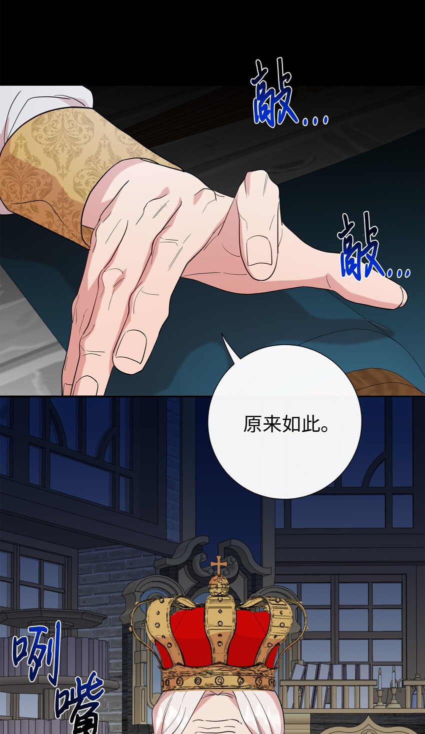079 利用皇帝65
