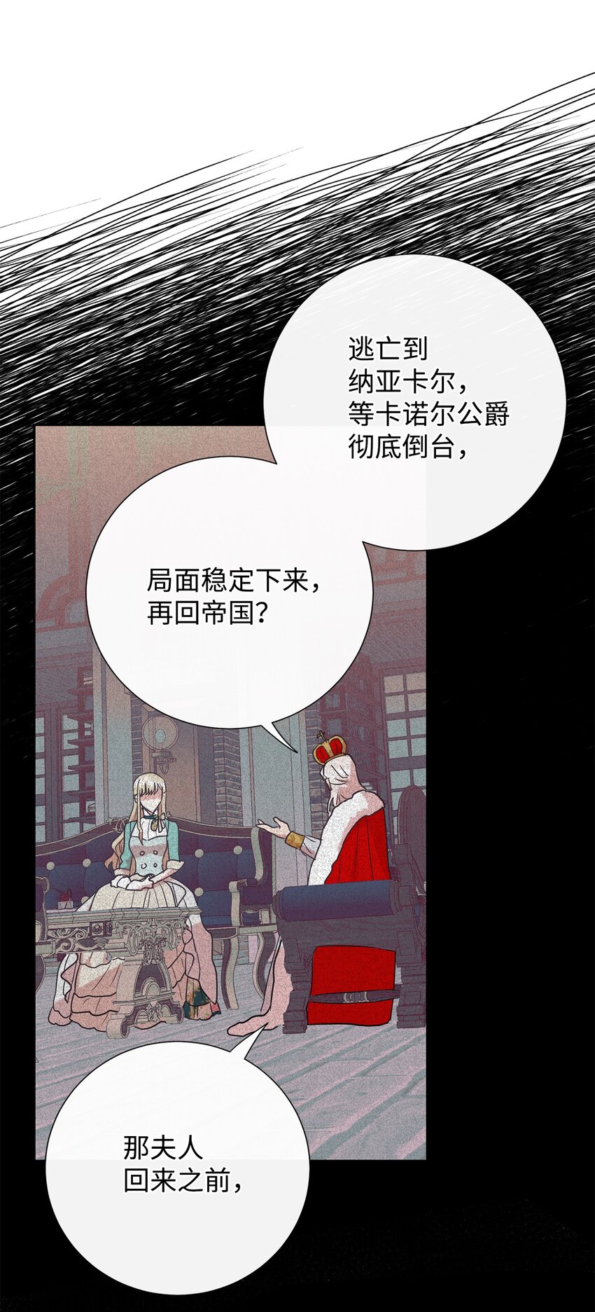 079 利用皇帝72