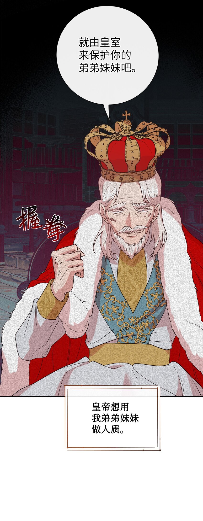 079 利用皇帝73