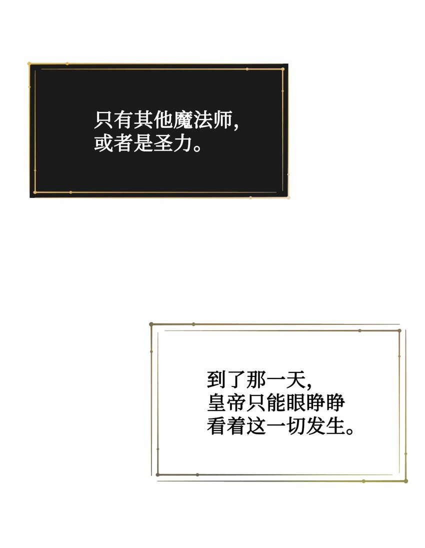 079 利用皇帝76